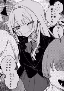 Page 39 of Itsuka Fukushuu suru Sono Tame ni - preview thumbnail