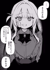 Page 40 of Itsuka Fukushuu suru Sono Tame ni - preview thumbnail