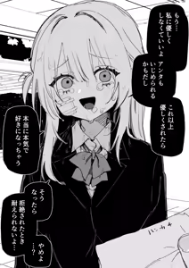 Page 4 of Itsuka Fukushuu suru Sono Tame ni - preview thumbnail