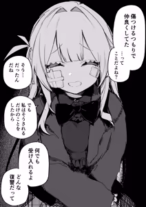 Page 42 of Itsuka Fukushuu suru Sono Tame ni - preview thumbnail