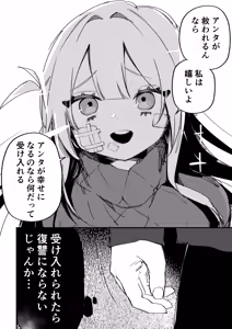 Page 44 of Itsuka Fukushuu suru Sono Tame ni - preview thumbnail
