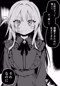 Page 45 of Itsuka Fukushuu suru Sono Tame ni - preview thumbnail