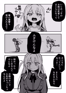 Page 46 of Itsuka Fukushuu suru Sono Tame ni - preview thumbnail