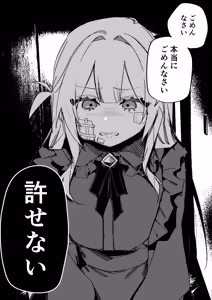 Page 47 of Itsuka Fukushuu suru Sono Tame ni - preview thumbnail