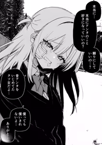 Page 5 of Itsuka Fukushuu suru Sono Tame ni - preview thumbnail