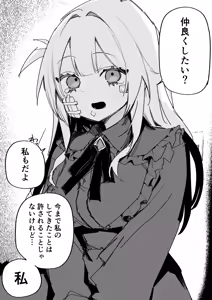 Page 51 of Itsuka Fukushuu suru Sono Tame ni - preview thumbnail