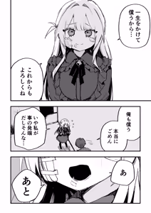 Page 52 of Itsuka Fukushuu suru Sono Tame ni - preview thumbnail