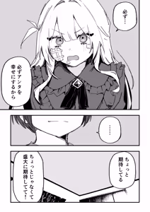 Page 53 of Itsuka Fukushuu suru Sono Tame ni - preview thumbnail