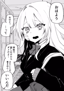 Page 54 of Itsuka Fukushuu suru Sono Tame ni - preview thumbnail
