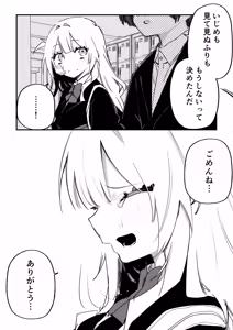 Page 55 of Itsuka Fukushuu suru Sono Tame ni - preview thumbnail