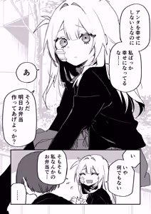 Page 56 of Itsuka Fukushuu suru Sono Tame ni - preview thumbnail