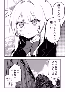 Page 57 of Itsuka Fukushuu suru Sono Tame ni - preview thumbnail