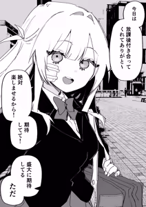 Page 58 of Itsuka Fukushuu suru Sono Tame ni - preview thumbnail