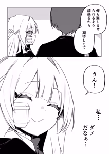 Page 59 of Itsuka Fukushuu suru Sono Tame ni - preview thumbnail