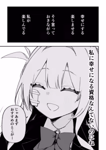 Page 60 of Itsuka Fukushuu suru Sono Tame ni - preview thumbnail