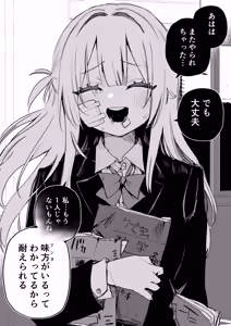 Page 6 of Itsuka Fukushuu suru Sono Tame ni - preview thumbnail