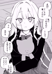 Page 61 of Itsuka Fukushuu suru Sono Tame ni - preview thumbnail
