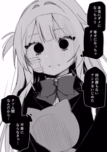 Page 62 of Itsuka Fukushuu suru Sono Tame ni - preview thumbnail
