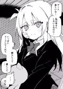 Page 63 of Itsuka Fukushuu suru Sono Tame ni - preview thumbnail