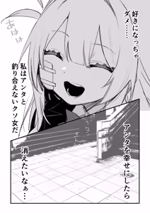 Page 64 of Itsuka Fukushuu suru Sono Tame ni - preview thumbnail