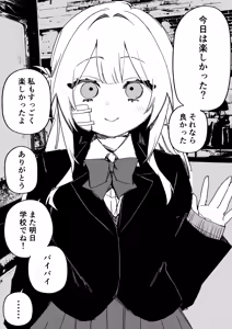 Page 65 of Itsuka Fukushuu suru Sono Tame ni - preview thumbnail