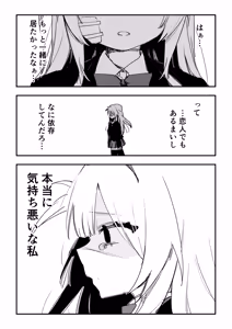 Page 66 of Itsuka Fukushuu suru Sono Tame ni - preview thumbnail