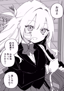 Page 67 of Itsuka Fukushuu suru Sono Tame ni - preview thumbnail