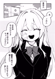 Page 70 of Itsuka Fukushuu suru Sono Tame ni - preview thumbnail