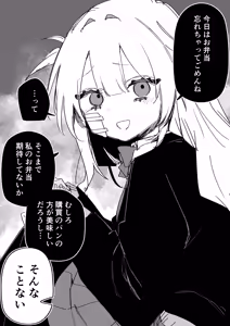 Page 71 of Itsuka Fukushuu suru Sono Tame ni - preview thumbnail