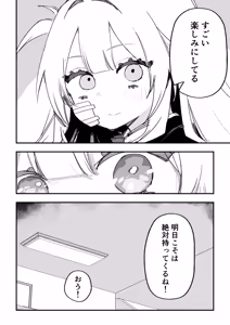 Page 72 of Itsuka Fukushuu suru Sono Tame ni - preview thumbnail