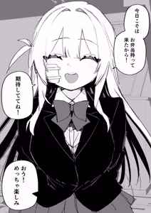Page 73 of Itsuka Fukushuu suru Sono Tame ni - preview thumbnail