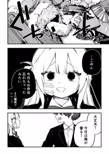 Page 74 of Itsuka Fukushuu suru Sono Tame ni - preview thumbnail