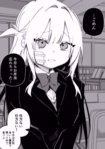 Page 75 of Itsuka Fukushuu suru Sono Tame ni - preview thumbnail
