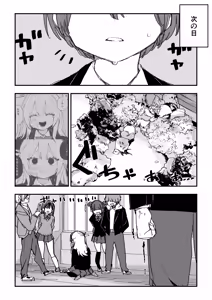 Page 76 of Itsuka Fukushuu suru Sono Tame ni - preview thumbnail