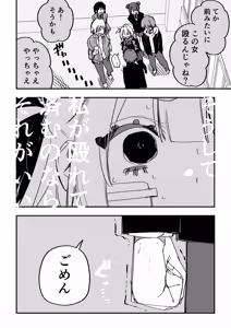 Page 80 of Itsuka Fukushuu suru Sono Tame ni - preview thumbnail