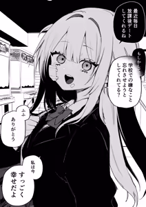 Page 8 of Itsuka Fukushuu suru Sono Tame ni - preview thumbnail