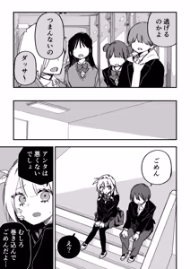 Page 83 of Itsuka Fukushuu suru Sono Tame ni - preview thumbnail