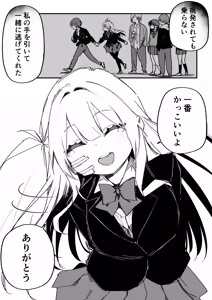 Page 85 of Itsuka Fukushuu suru Sono Tame ni - preview thumbnail