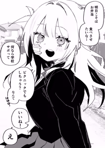 Page 86 of Itsuka Fukushuu suru Sono Tame ni - preview thumbnail