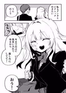 Page 88 of Itsuka Fukushuu suru Sono Tame ni - preview thumbnail