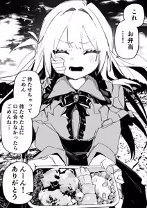 Page 89 of Itsuka Fukushuu suru Sono Tame ni - preview thumbnail