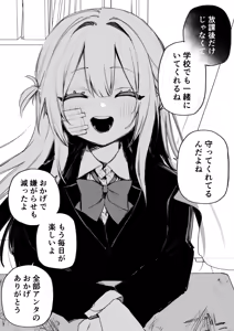 Page 9 of Itsuka Fukushuu suru Sono Tame ni - preview thumbnail