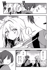 Page 91 of Itsuka Fukushuu suru Sono Tame ni - preview thumbnail