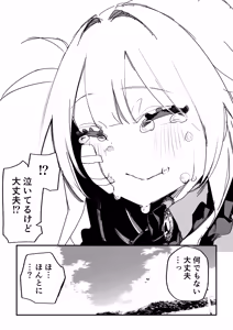 Page 92 of Itsuka Fukushuu suru Sono Tame ni - preview thumbnail