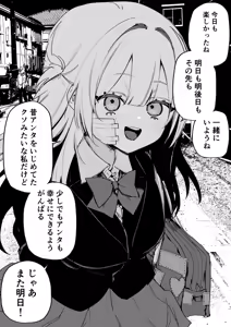 Page 10 of Itsuka Fukushuu suru Sono Tame ni - preview thumbnail