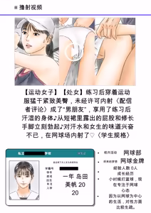 Page 24 of 催眠女学生当成其男友并侵犯ing♪【AI TRANSLATE】 - preview thumbnail