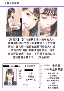 Page 30 of 催眠女学生当成其男友并侵犯ing♪【AI TRANSLATE】 - preview thumbnail