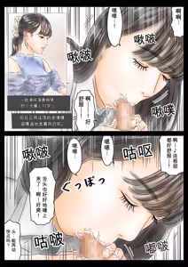 Page 34 of 催眠女学生当成其男友并侵犯ing♪【AI TRANSLATE】 - preview thumbnail