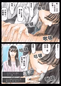 Page 35 of 催眠女学生当成其男友并侵犯ing♪【AI TRANSLATE】 - preview thumbnail