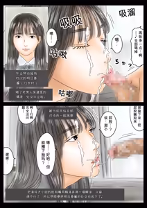 Page 10 of 催眠女学生当成其男友并侵犯ing♪【AI TRANSLATE】 - preview thumbnail